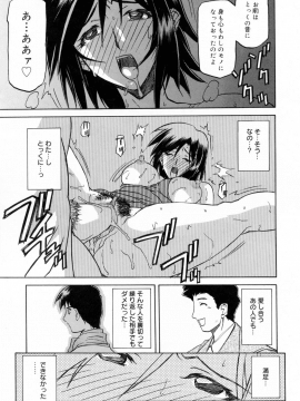[山文京伝] 蒼月の季節 [無修正]_177