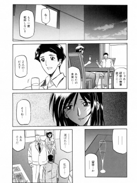 [山文京伝] 蒼月の季節 [無修正]_181