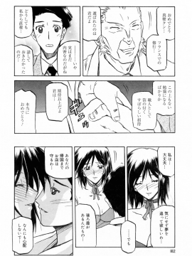 [山文京伝] 蒼月の季節 [無修正]_182