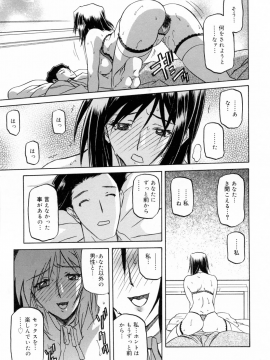 [山文京伝] 蒼月の季節 [無修正]_187