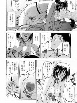 [山文京伝] 蒼月の季節 [無修正]_188