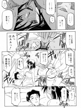 [山文京伝] 蒼月の季節 [無修正]_191
