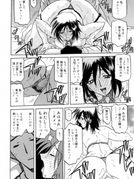 [山文京伝] 蒼月の季節 [無修正]_192