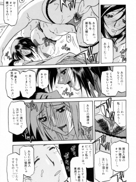 [山文京伝] 蒼月の季節 [無修正]_193