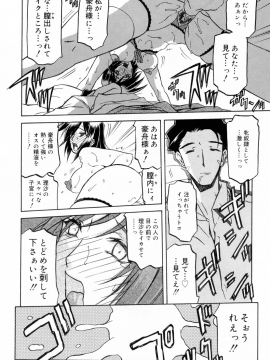 [山文京伝] 蒼月の季節 [無修正]_194