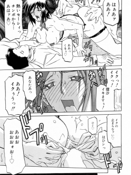[山文京伝] 蒼月の季節 [無修正]_195