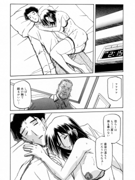 [山文京伝] 蒼月の季節 [無修正]_196