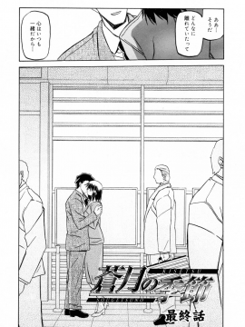 [山文京伝] 蒼月の季節 [無修正]_198