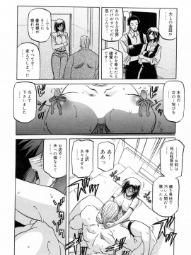 [山文京伝] 蒼月の季節 [無修正]_204