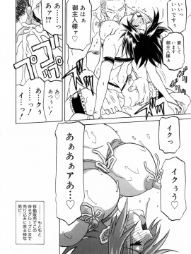 [山文京伝] 蒼月の季節 [無修正]_206