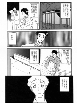 [山文京伝] 蒼月の季節 [無修正]_207