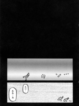 [山文京伝] 蒼月の季節 [無修正]_213
