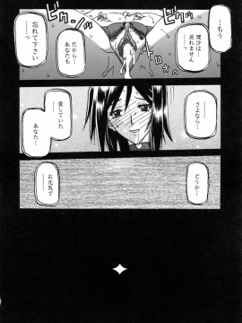 [山文京伝] 蒼月の季節 [無修正]_220