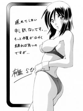 [山文京伝] 蒼月の季節 [無修正]_222