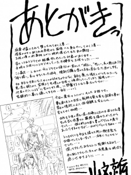 [山文京伝] 蒼月の季節 [無修正]_223