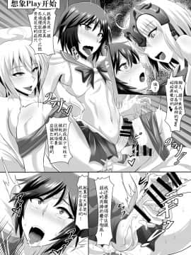[TOPGUN (プリプリJET)] Gehenna 6 (FateGrand Order)_20