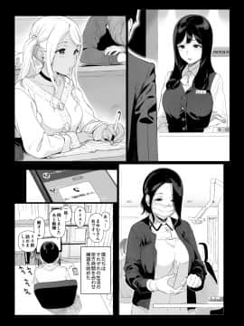 (同人誌) [NANIMOSHINAI (笹森トモエ)] げーみんぐはーれむ (オリジナル) [DL版]_013