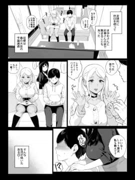 (同人誌) [NANIMOSHINAI (笹森トモエ)] げーみんぐはーれむ (オリジナル) [DL版]_014