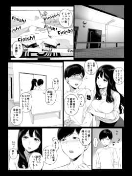 (同人誌) [NANIMOSHINAI (笹森トモエ)] げーみんぐはーれむ (オリジナル) [DL版]_015
