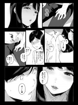 (同人誌) [NANIMOSHINAI (笹森トモエ)] げーみんぐはーれむ (オリジナル) [DL版]_016
