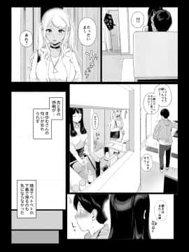 (同人誌) [NANIMOSHINAI (笹森トモエ)] げーみんぐはーれむ (オリジナル) [DL版]_020