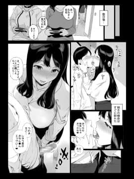 (同人誌) [NANIMOSHINAI (笹森トモエ)] げーみんぐはーれむ (オリジナル) [DL版]_021
