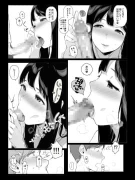 (同人誌) [NANIMOSHINAI (笹森トモエ)] げーみんぐはーれむ (オリジナル) [DL版]_022