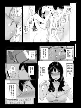 (同人誌) [NANIMOSHINAI (笹森トモエ)] げーみんぐはーれむ (オリジナル) [DL版]_050