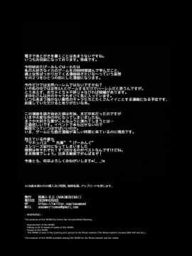 (同人誌) [NANIMOSHINAI (笹森トモエ)] げーみんぐはーれむ (オリジナル) [DL版]_052