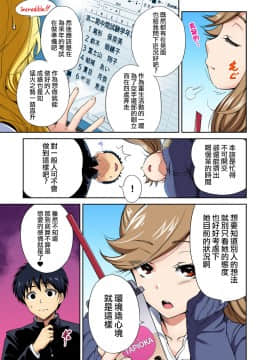 [奥森ボウイ] 俺得修学旅行～男は女装した俺だけ!! 第33話 [中国翻訳] [DL版]_00000008