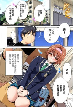 [奥森ボウイ] 俺得修学旅行～男は女装した俺だけ!! 第31話 [中国翻訳] [DL版]_00000005