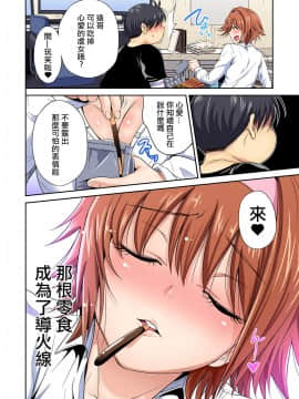 [奥森ボウイ] 俺得修学旅行～男は女装した俺だけ!! 第31話 [中国翻訳] [DL版]_00000012