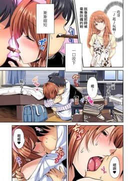 [奥森ボウイ] 俺得修学旅行～男は女装した俺だけ!! 第31話 [中国翻訳] [DL版]_00000013
