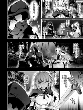 [にのこや (にの子)] エルフに淫紋を付ける本 LEVEL:2 [中国翻訳] [DL版]_07_007
