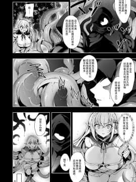 [にのこや (にの子)] エルフに淫紋を付ける本 LEVEL:2 [中国翻訳] [DL版]_09_009