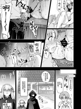 [にのこや (にの子)] エルフに淫紋を付ける本 LEVEL:2 [中国翻訳] [DL版]_20_020