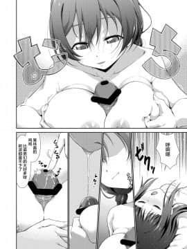 [毒とんこつ肉ドレイ (たのひと)] 勃きて果林ちゃん! (ラブライブ! 虹ヶ咲学園スクールアイドル同好会)_07