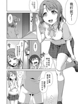 [毒とんこつ肉ドレイ (たのひと)] 今は私との時間だよ 前編 (ラブライブ！虹ヶ咲学園スクールアイドル同好会)_04