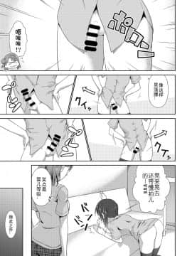 [毒とんこつ肉ドレイ (たのひと)] 今は私との時間だよ 前編 (ラブライブ！虹ヶ咲学園スクールアイドル同好会)_05