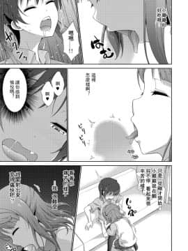 [毒とんこつ肉ドレイ (たのひと)] 今は私との時間だよ 前編 (ラブライブ！虹ヶ咲学園スクールアイドル同好会)_13