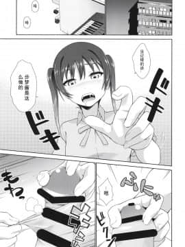 [毒とんこつ肉ドレイ (たのひと)] 今は私との時間だよ 後編 (ラブライブ！虹ヶ咲学園スクールアイドル同好会)_03