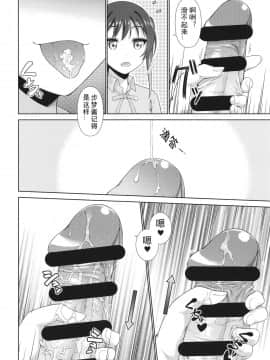 [毒とんこつ肉ドレイ (たのひと)] 今は私との時間だよ 後編 (ラブライブ！虹ヶ咲学園スクールアイドル同好会)_04
