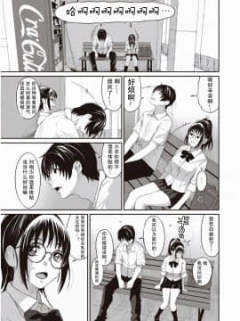 [椋蔵] ラレフレ 第01~30 話 [中国翻訳]_01-008