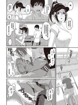 [椋蔵] ラレフレ 第01~30 話 [中国翻訳]_11-019