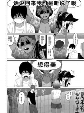 [椋蔵] ラレフレ 第01~30 話 [中国翻訳]_17-009