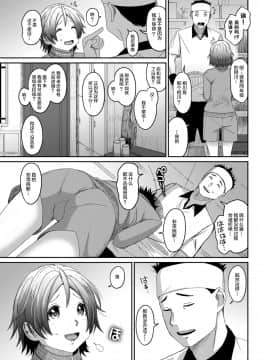 [椋蔵] ラレフレ 第01~30 話 [中国翻訳]_17-012