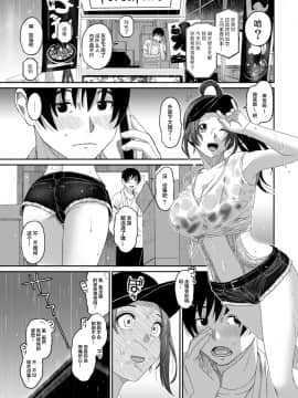 [椋蔵] ラレフレ 第01~30 話 [中国翻訳]_18-004