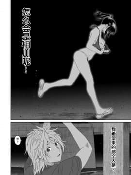 [椋蔵] ラレフレ 第01~30 話 [中国翻訳]_21-003