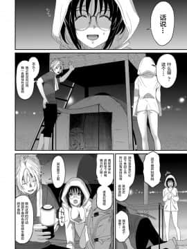 [椋蔵] ラレフレ 第01~30 話 [中国翻訳]_21-015