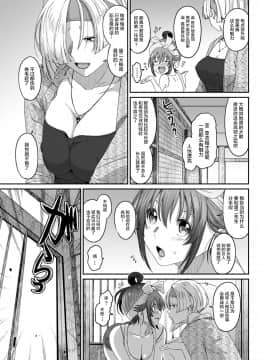 [椋蔵] ラレフレ 第01~30 話 [中国翻訳]_25-006